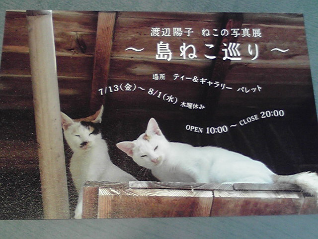 今現在の取扱チケット。_e0046190_18104093.jpg