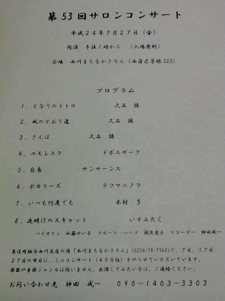 今現在の取扱チケット。_e0046190_1863459.jpg
