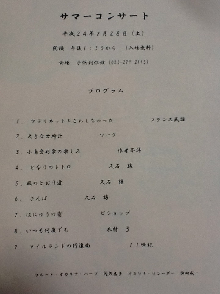 今現在の取扱チケット。_e0046190_1872363.jpg