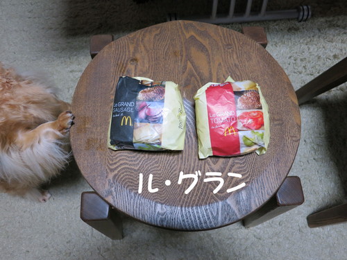 マクドナルド ル・グラン ソーセージ & トマト_b0200291_2039379.jpg