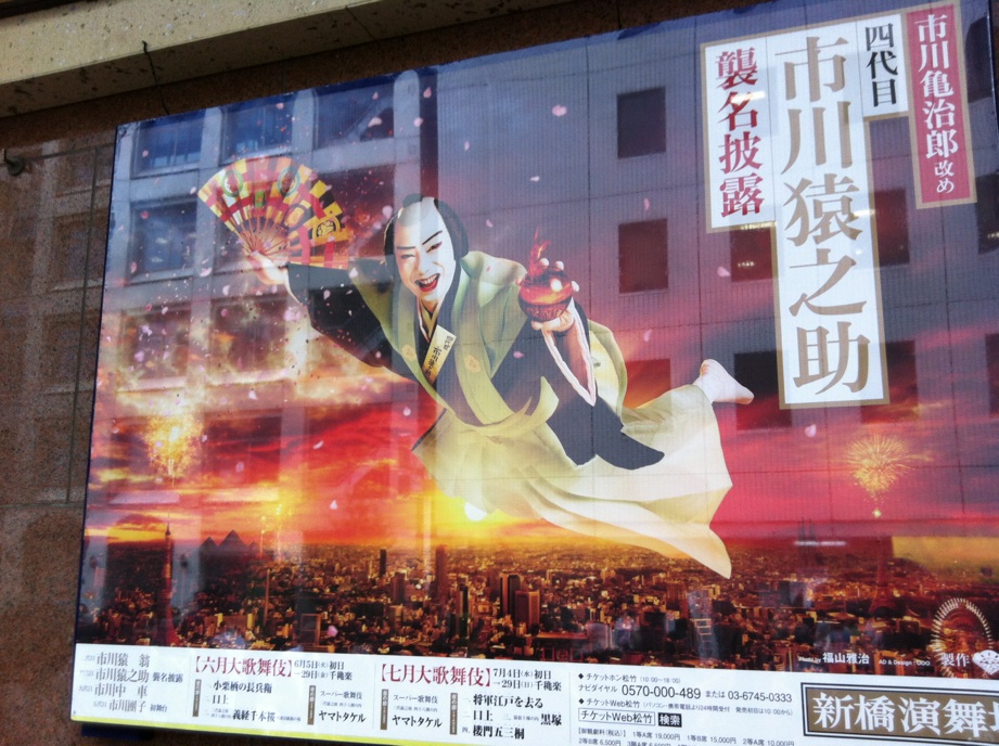 KABU---KI!!_d0166598_16294470.jpg