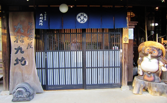 手打ちそば茶屋 九拾九坊・君津市_b0083801_23516100.jpg