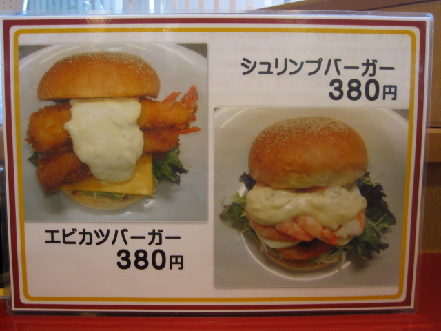 フィッシュバーガーセットスープ大￥1,080@天下一品喜連瓜破店_b0042308_3562090.jpg