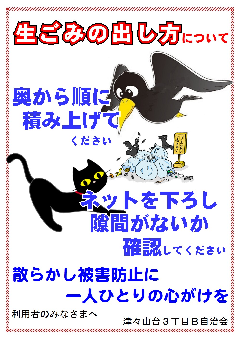 黒のインパクト 一 期 十 会 いちごとえ 黒のインパクト 一 期 十 会 いちごとえ