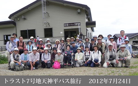 第5回バス旅行（谷川岳天神平）2012年7月24日_a0097635_21113473.jpg