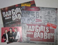 BAD GIRLS meets BAD BOYS ★★★★_f0065954_205457.jpg