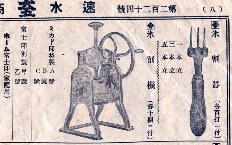 和ガラス展」 ③-明治・大正のガラス-2 、プレスガラスと氷 和ガラス展」 ③-明治・大正のガラス-2 、プレスガラスと氷