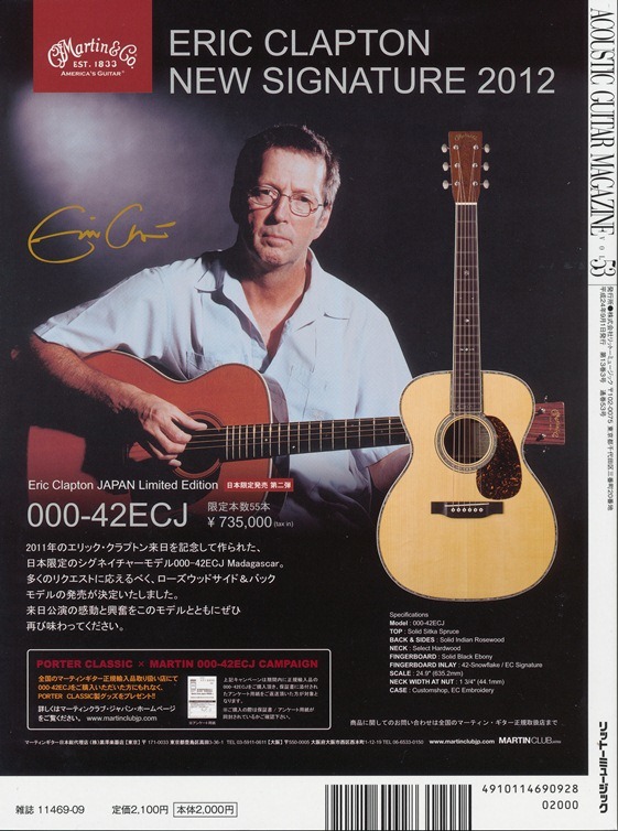 12年7月27日・Acoustic Guitar Magazine_c0129671_16355995.jpg