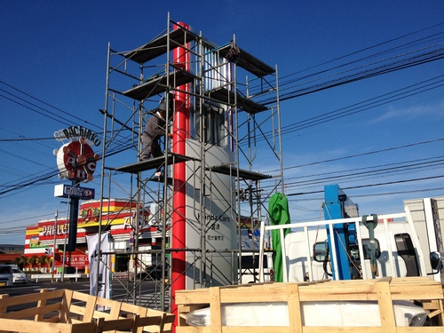 パイロン看板の設置_b0152079_2126566.jpg