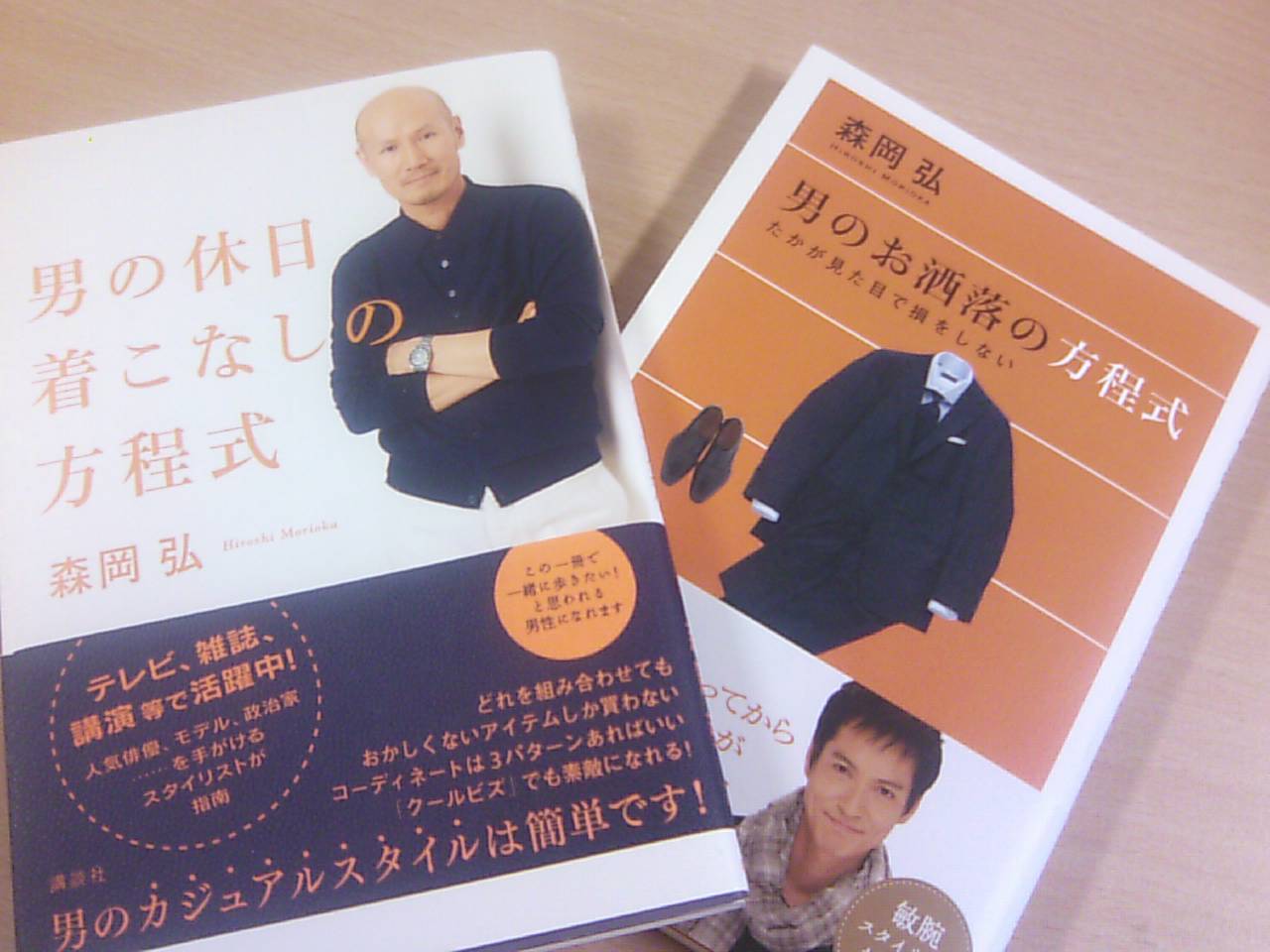 ファッションセンスを磨かないと…_c0079826_173205.jpg