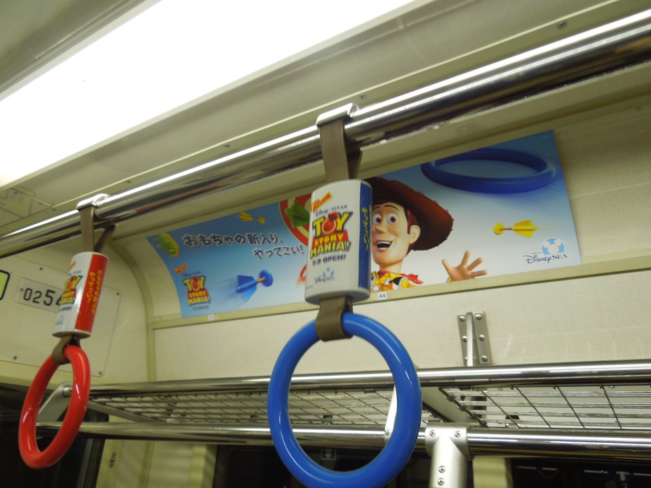 トイストーリーマニアの広告at丸ノ内線 なっちゃんのダイニング