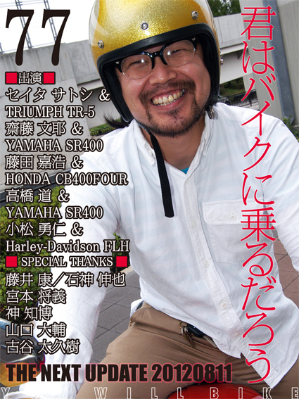 更新後記 VOL.77_f0203027_2155196.jpg