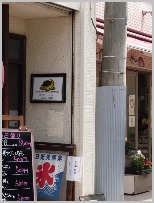 三日月氷菓店 ～かき氷～_a0230831_15525358.jpg