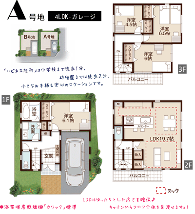 ハピネス旭町 新規分譲開始_e0251265_11382065.gif