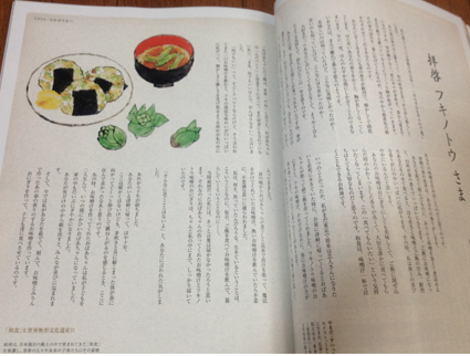 あまから手帖８月号_e0252480_1530318.jpg