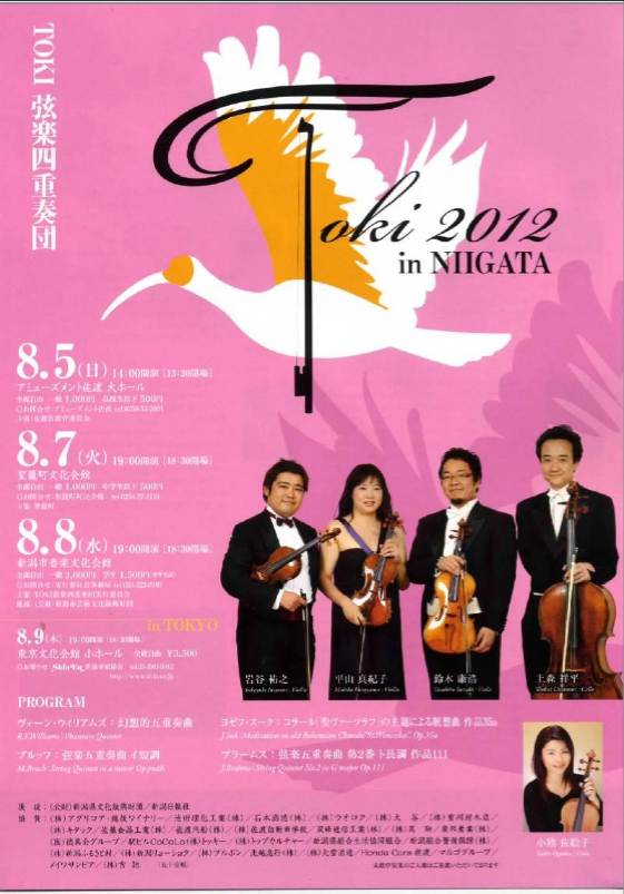 県コン前夜! 今日は稲庭さんのコンサートに行って来ました。_e0046190_18492668.jpg
