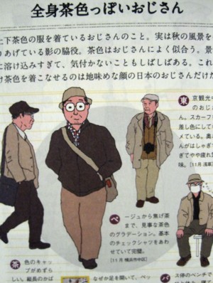 おじさん図鑑 mimi 日記 おじさん図鑑 mimi 日記