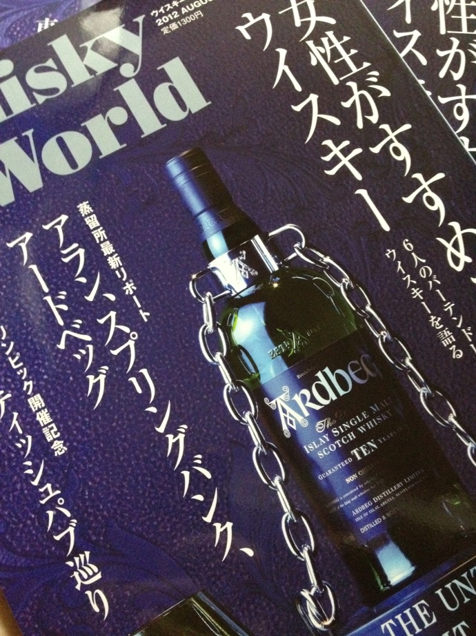 ◇本◇　Whisky　World　２０１２　AUGUST_c0014695_17385449.jpg