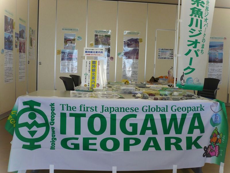 * 糸魚川ジオパーク臨時案内所 *_d0235898_1571466.jpg