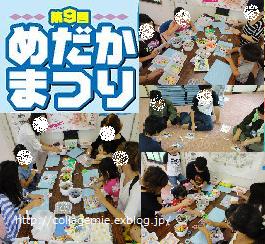 アルバムカフェ In 東員町 めだかまつり開催報告です 40代からの身の回り整理塾 自分カルテ をつくろう アルバムカフェ In 東員町 めだかまつり開催報告です 40代からの身の回り整理塾 自分カルテ をつくろう