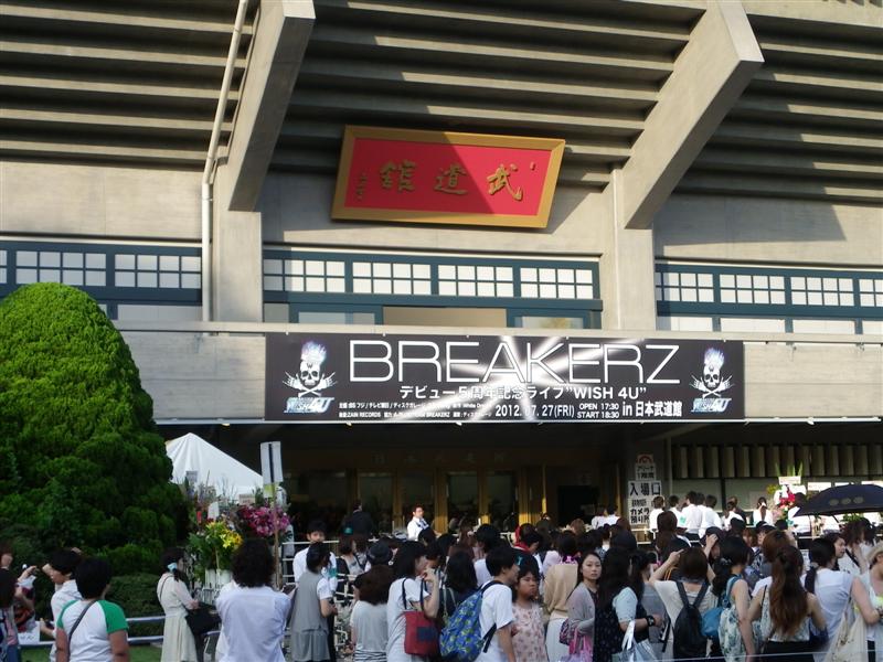07/27 BREAKERZ 5周年記念ライブ 日本武道館_d0187917_2112735.jpg