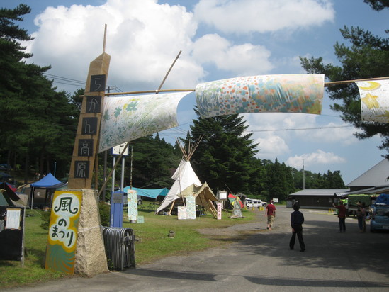 2012「風のまつり」にて、_a0125419_72751.jpg