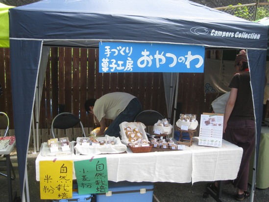 「自然食品店　えこわいず村(夏祭り)」にて、_a0125419_8532652.jpg