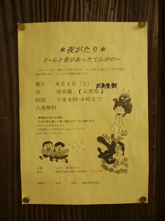 清水園からご案内!_e0135219_11221964.jpg