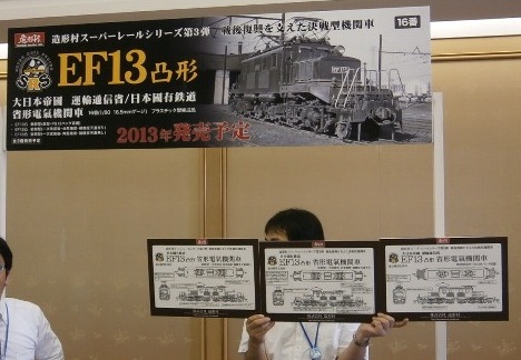 第4回レールエキスポ京都_a0066027_526534.jpg