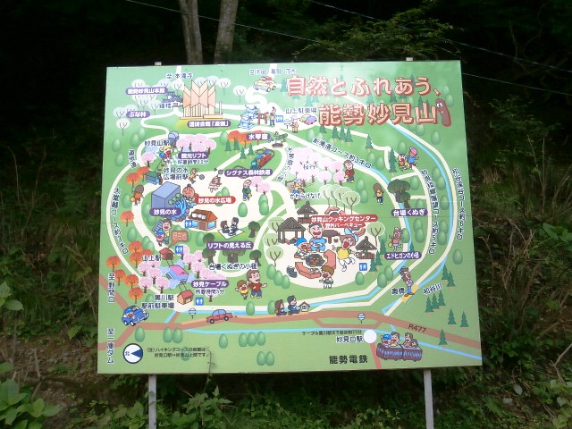 妙見ケーブル と シグナス森林鉄道_a0066027_654052.jpg