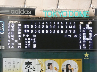 東芝対東邦ガス 7月17日 第83回都市対抗野球_b0166128_7332166.jpg