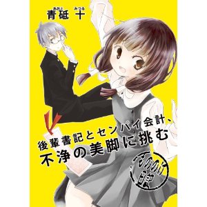 大阪・京都 展覧会&イベント巡り 2012.7/28,29_a0093332_22135876.jpg