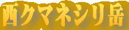 c0119160_1952170.gif
