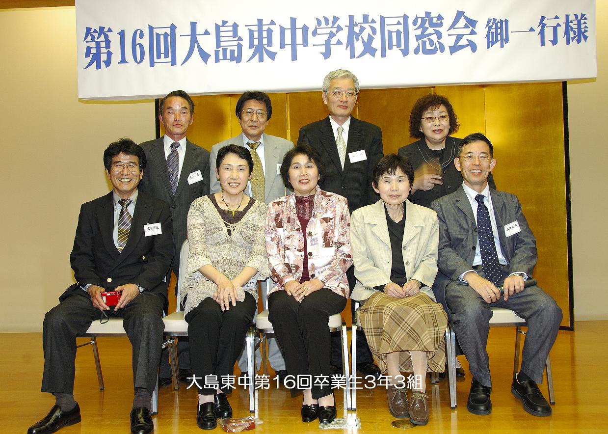 ２００７年 還暦同窓会 大島東中１６回卒業 その２ ふるさとの話をしよう 西海市大島町