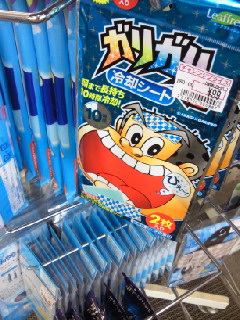 ガリガリ兄弟o O O O Wak ガリガリ兄弟o O O O Wak