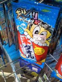 ガリガリ兄弟o O O O Wak ガリガリ兄弟o O O O Wak