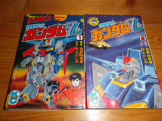 ガンダム ボンボンコミックコレクション2 懐かしの漫画 書籍の目録 せどり屋binryu収支報告 ガンダム ボンボンコミックコレクション2 懐かしの漫画 書籍の目録 せどり屋binryu収支報告