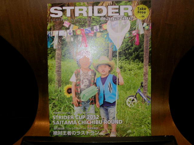 乗る子は育つ!キャンペーン_b0189682_11153012.jpg