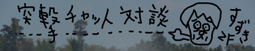 e0108705_813487.jpg