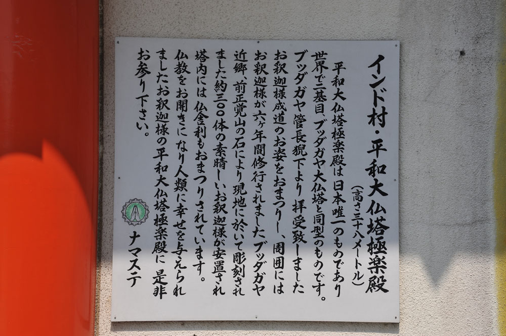 成田山 慈母観音像_a0042310_10471316.jpg