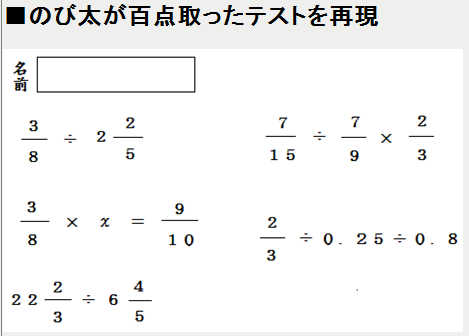 のび太が100点を採った問題_d0232115_12531999.png