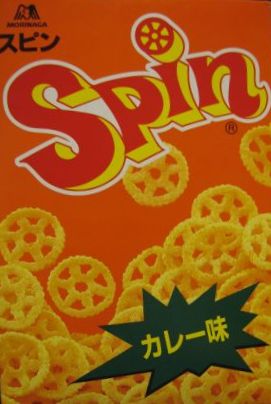 田所君のウンコスピン事件 ウンコふんじゃった物語 田所君のウンコスピン事件 ウンコふんじゃった物語