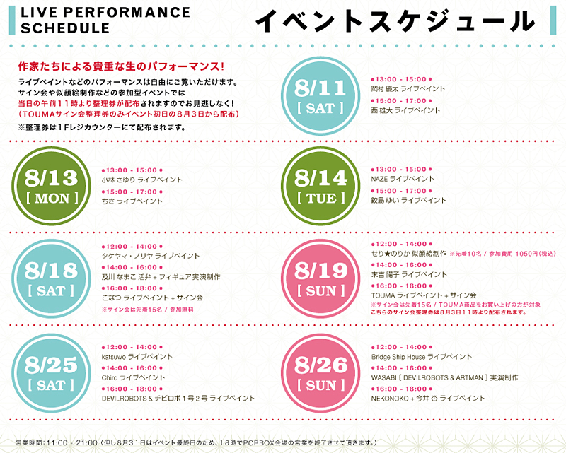 POPBOX京都!!_f0010033_11533252.jpg