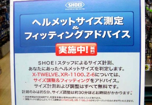 POSH/キジマ/SHOEI 7月29日高松店のイベントレポート。_b0163075_8325250.jpg