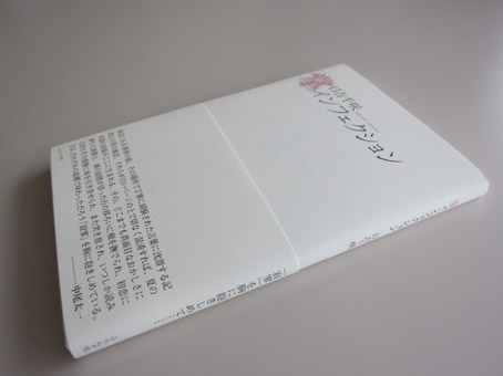 夏の系譜の詩集。 : ふらんす堂編集日記 By YAMAOKA Kimiko 夏の系譜の詩集。 : ふらんす堂編集日記 By YAMAOKA Kimiko