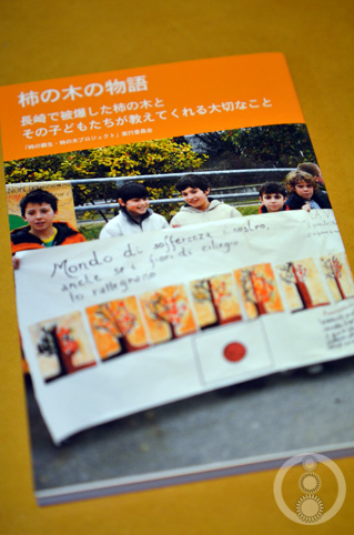 「時の蘇生」 柿の木プロジェクト_c0229485_2112374.jpg