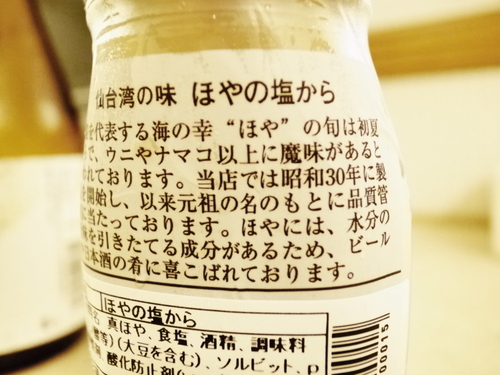 菌の黒汁 営業先での出来事_b0201492_1212424.jpg