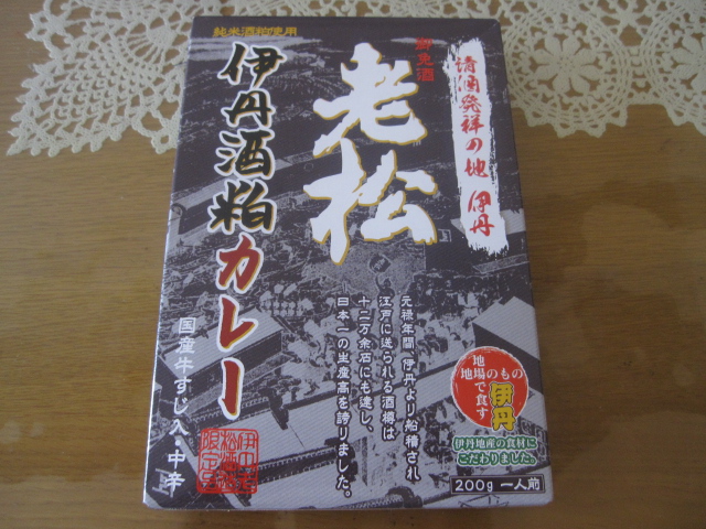 純米酒粕使用 伊丹酒粕カレー 中辛¥420_b0042308_14461710.jpg