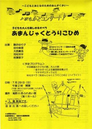あまんじゃくは誰の心にも _d0246243_06668.jpg