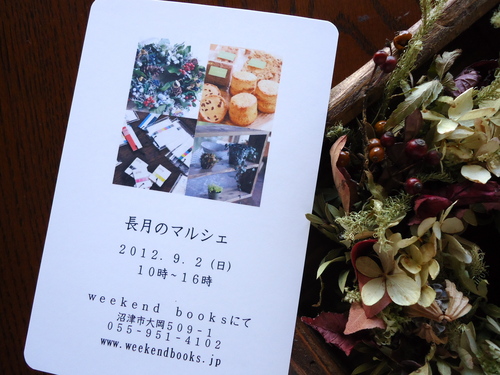 8月・9月のイベント。_e0060555_16584466.jpg